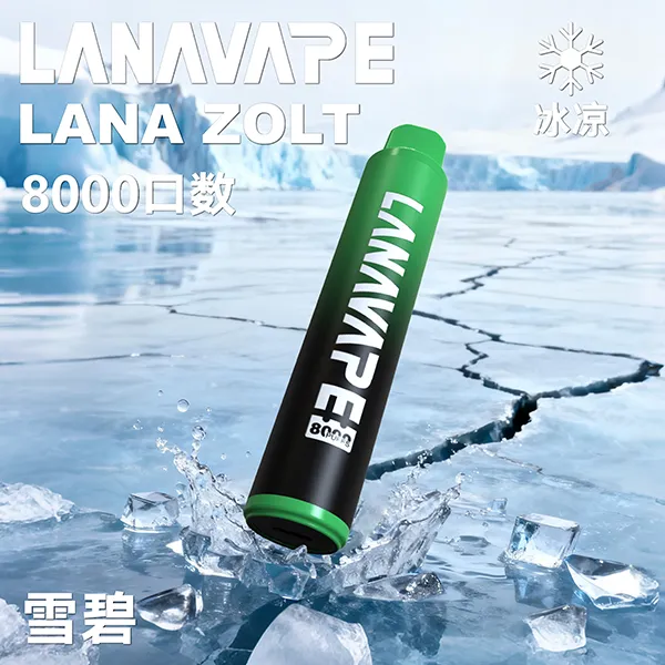 一次性電子煙 Lana Zolt 8000口 20種口味 雪碧