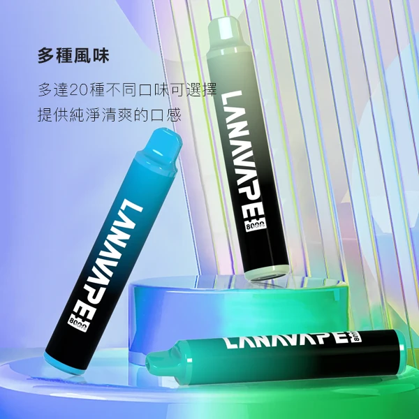 Lana Zolt 8000口_Lanavape 8000口抛棄式 多種風味