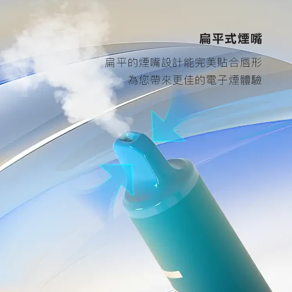Lana Zolt 8000口_Lanavape 8000口抛棄式 煙嘴設計