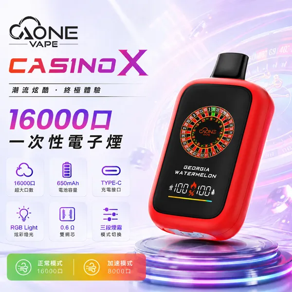 AONE VAPE CASINO X 16000口一次性 11種口味