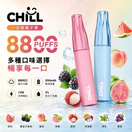 CHILL 8800口拋棄式 鴨嘴獸造型 10種口味