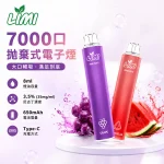 辣妹發光棒 LIMI 7000口一次性 16種口味