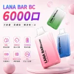 LANA BC6000口一次性拋棄式 16種口味