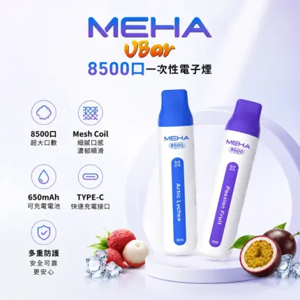 MEHA/魅嗨 MEHA 魅嗨 VBAR 8500口 一次性拋棄式 16種口味