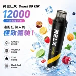 悅刻/RELX SMASH GO12000口拋棄式 10種口味