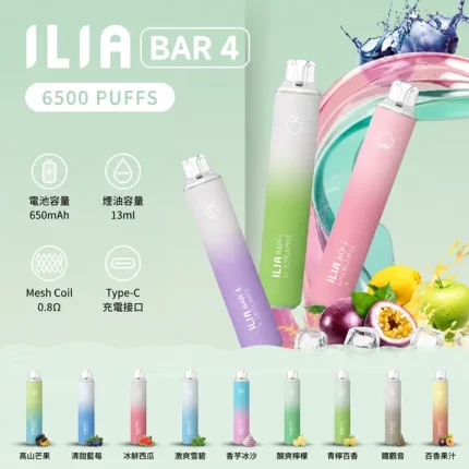 ILIA/哩亞 BAR 4 一次性 6500口 24種口味