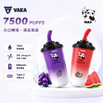 奶茶杯 VAKA 7500口一次性 15種口味