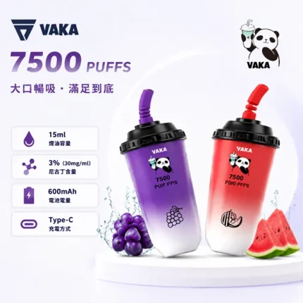 奶茶杯 VAKA 7500口一次性 15種口味