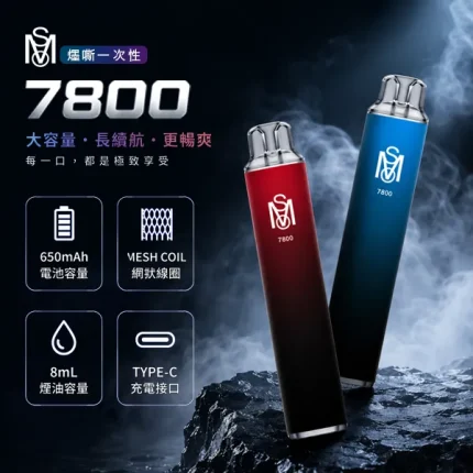MSO/爅嘶 7800口一次性 14種口味