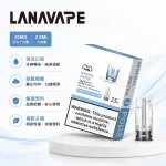 LANA一代透明煙彈 一次性設計 2.5ml × 3顆裝 含3％尼古丁